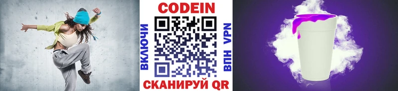 Купить где  Дудинка  Кодеиновый сироп Lean Purple Drank 