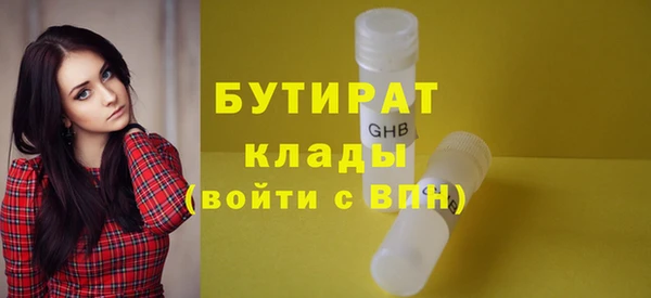 бутират Каменногорск