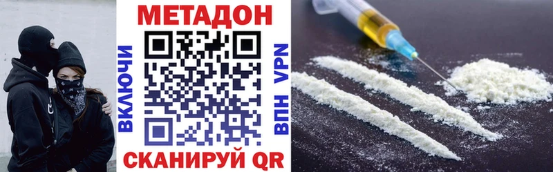 Купить  Дудинка  МЕТАДОН кристалл 